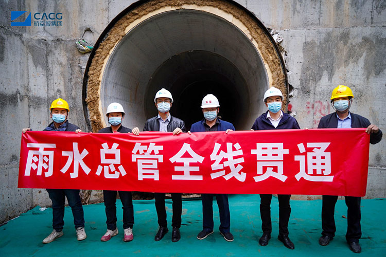 西安航空基地表处南路-郭靳路雨水总管全线贯通！